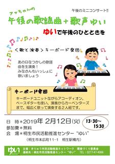 0212午後ミニコン_imgs-0001.jpg