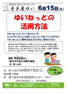 0615terakoya.jpg