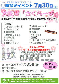 0730 さくらーず.png