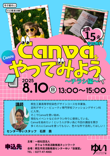 0810Canvau.png