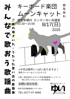 0817[Lbg.png