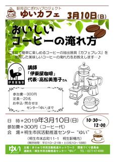 15.10 カフェ おいしいコーヒー_imgs-0001.jpg
