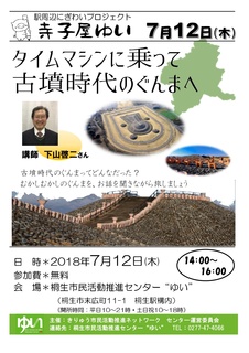 7.12terakoya.jpg