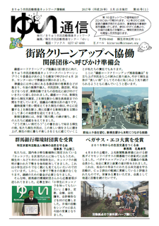 85号 1面 画像.png