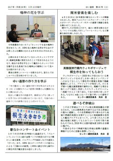 85号 2面 画像.png