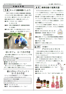 85号 3面 画像.png