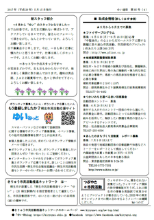 85号 4面 画像.png