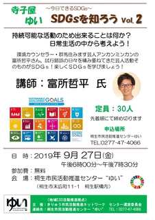 9.27sdgsvol.2_page-0001 (1).jpg