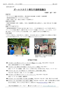 䂢ʐM128_page-0003.jpg
