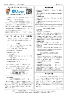 䂢ʐM128_page-0004.jpg