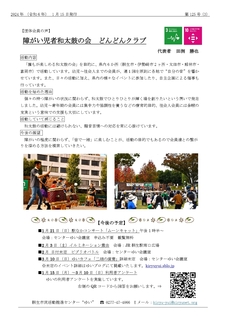 䂢ʐM3_page-0001.jpg
