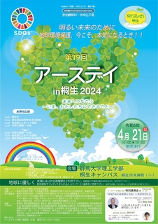 A[XfBinː2024.jpg