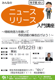 ニュースリリース.png