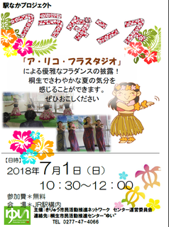 フラダンス.png