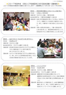 元気シニア @.png