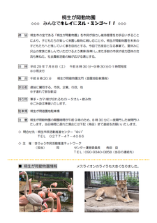 動物園清掃.png