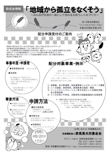 地域から〜.png