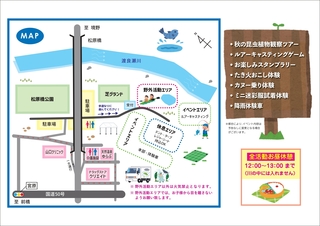 第15回水辺で遊ぼう_page-0002.jpg