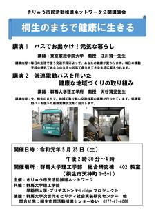 総会講演会パンフレット案_imgs-0001.jpg