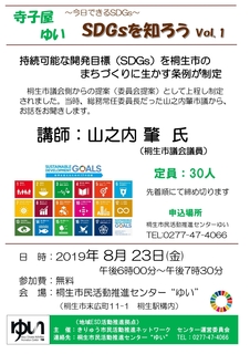 SDGs vol.1_page-0001.jpg