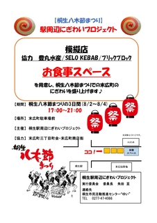 ekinigiwai 2019_page-0001 (1).jpg