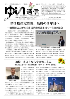 yui.104.1_page-0001.jpg